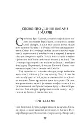 Сильмариліон - мініатюра 11