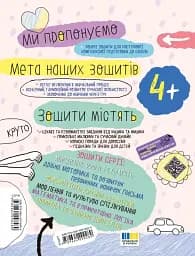 Дрібна моторика та розвиток первинних навичок письма.(4+) - мініатюра 2