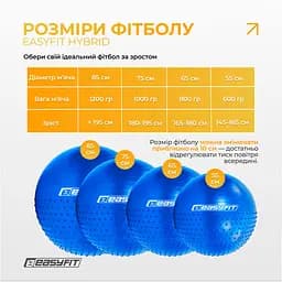 Фітбол 65 см EasyFit Hybrid синій (фітбол напівмасажний) - мініатюра 6