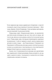 Тигролови - мініатюра 5