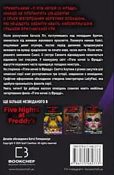 Жахастики Фазбера. На крок ближче - Скотт Коутон - мініатюра 2