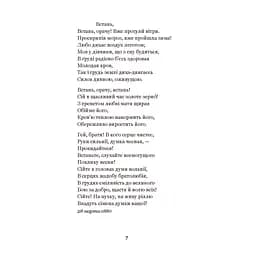 Каменярі - Іван Франко (978-966-10-5337-2) - мініатюра 6