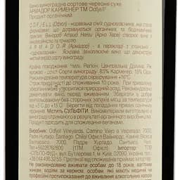 Вино Odfjell Shipowner Gran Reserva Carmenere, 13%, 0,75 л (871899) - мініатюра 3