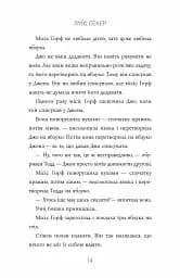 Казна-які історії школи Абияк - мініатюра 4