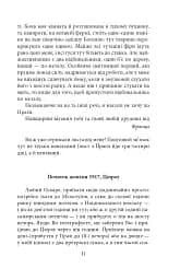 Листи до друзів. Поодинокі листи - мініатюра 9