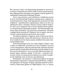 Володимир Тітарчук - мініатюра 7