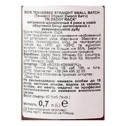 Віскі Daddy Rack Tennessee Straight 40 % 0.7л  - мініатюра 5