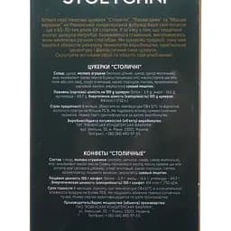 Цукерки Ріконд Столичні, 260 г (400686) - мініатюра 2