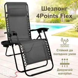 Шезлонг 4P Flex з підстаканником - мініатюра 3