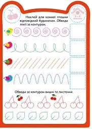 Милі звірята. Зайчик (+ наліпки) - Одноліткова О.В. - мініатюра 3