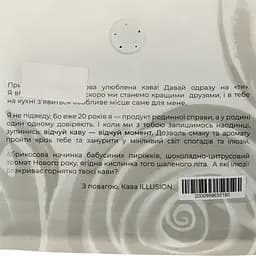 Кава в зернах Illusion Ethiopia Sidamo Gr. 2 (еспресо), 200 г - мініатюра 3