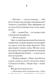 Краса на землі - мініатюра 2