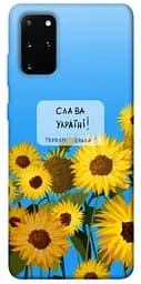 Чехол itsPrint Слава Украине для Samsung Galaxy S20+