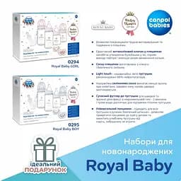 Набір для новонароджених Royal Baby BOY Canpol babies 0295, 7 предметів - мініатюра 8