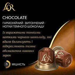 Кава мелена L'OR Espresso Chocolate 100% Арабіка в капсулах 10 шт. 52 г - мініатюра 2