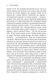 De profundis. Балада Редінзької тюрми - мініатюра 6