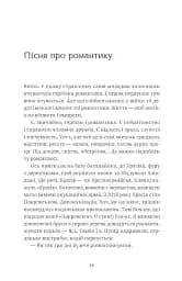 Африка - мініатюра 4