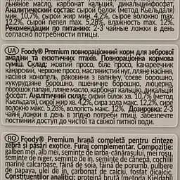 Корм Lolo Pets для зебрової амадини та екзотичних птахів 500 г (LO-72303) - мініатюра 5