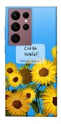 Чохол Demsky Слава Україні для Samsung Galaxy S22 Ultra