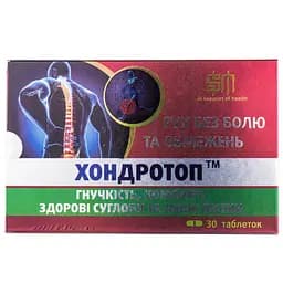 Дієтична добавка Хондротоп для відновлення хрящових тканин суглобів 30 пігулок
