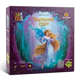 Пазли для дітей Чарівний світ Повітруля 960315 (270003-UA) 96 елементів