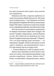 Люди з Більбао народжуються, де хочуть - мініатюра 9