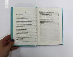Говорити легко та невимушено. Як стати приємним співрозмовником - мініатюра 3