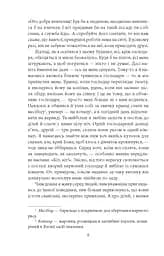 Ваш покірний слуга кіт - мініатюра 6