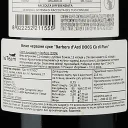Вино La Spinetta Barbera d’Asti Ca di Pian, червоне, сухе, 14%, 0,75 л (8000017846797) - мініатюра 3