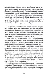 Дякую за кожний новий ранок - мініатюра 10