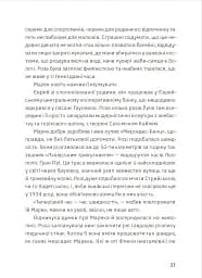 Золота Роза, або Львівський путівник - мініатюра 5