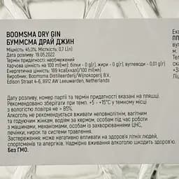 Джин Boomsma Dry Gin 45% 0.7 л - мініатюра 5