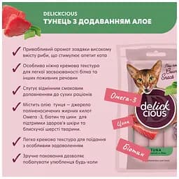 Ласощі для котів Delickcious Тунець з додаванням алое 4 х 15 г (4820269141605) - мініатюра 3