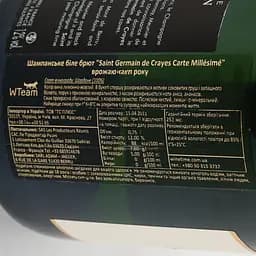 Шампанське Les Producteurs Reunis Saint Germain de Crayes Carte Millesime 2010, біле, брют, 12%, 0,75 л - мініатюра 3