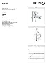 Змішувач для біде Kludi Zenta SL 485300565 - мініатюра 3