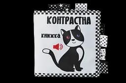 Контрастна книжка Книжковий хмарочос "Котик"