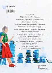 Назустріч собі - мініатюра 2