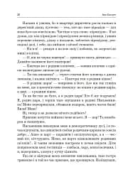 Українська література. Хрестоматія для додаткового читання. 6 клас - мініатюра 19