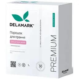 Пральний порошок DeLaMark Premium Line Baby з ефектом кондиціонера 1 кг (4820152330987)