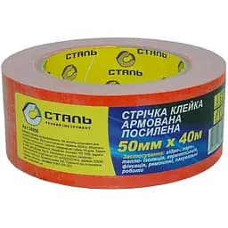 Стрічка клейка Сталь 36056 армована 40 м (138399)