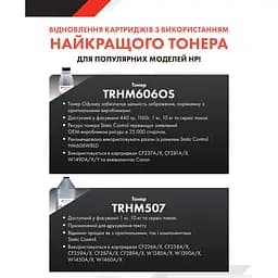 Тонер Static Control HP LJ M507 1 кг (TRHM507-1KG) - мініатюра 2