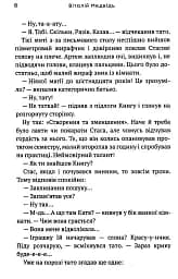 Думай вгору - мініатюра 6