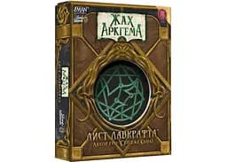 Настольная игра Lords of Boards Ужас Аркхэма. Письмо Лавкрафта (Arkham Horror: Lovecraft Letter) (укр.) (LOB2409UA)