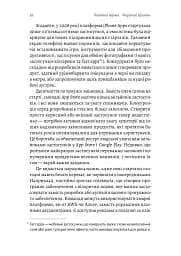 Проблема холодного старту. Як запустити і масштабувати мережеві ефекти - мініатюра 12