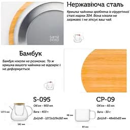 Чайний набір SamaDoyo Сібарит T-95 (S-095+6xCP-09) - мініатюра 3