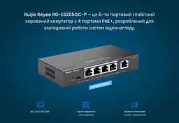 Комутатор Ruijie Reyee RG-ES205GC-P - мініатюра 3