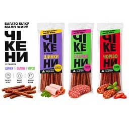 Чікени з м'яса курчат-бройлерів сирокопчені Знатна Курка зі смаком Шинки 80 г
