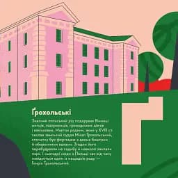 Вінниця - мініатюра 5