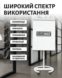 Фліпчарт магнітний Buromax для письма маркером мобільний 70 х 100 cм (BM.0010) - мініатюра 6