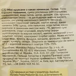 Круасан 7 Days Міні, з кремом какао, 185 г (662711) - мініатюра 3
